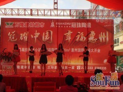 “高起點、高標準、高效率”成就宏偉大業 -家居快訊-北京搜房裝修家居網